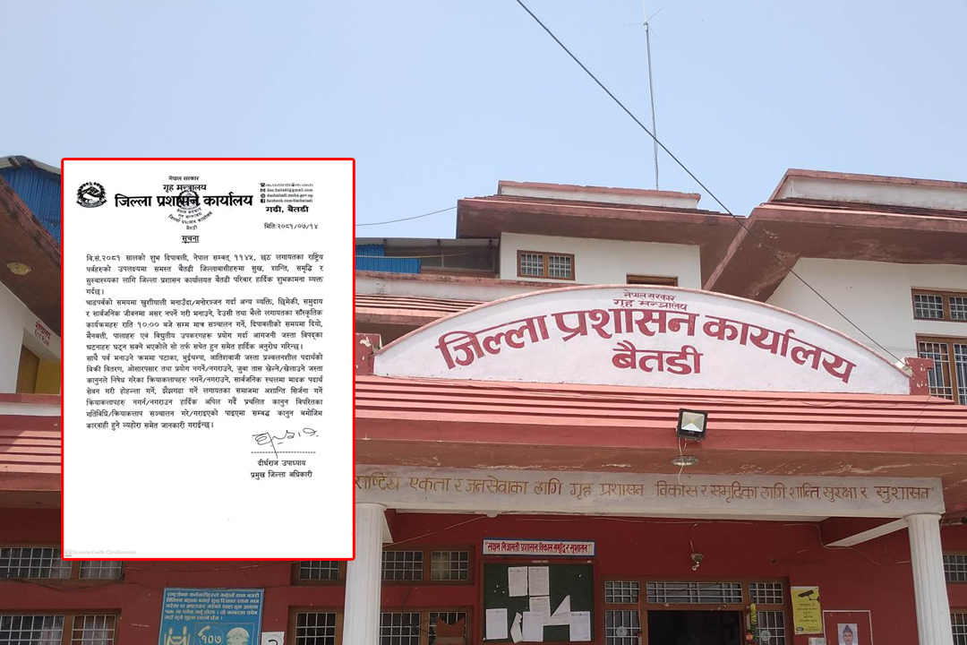 बैतडीमा राति १० बजेपछि मनोरञ्नजनात्मक कार्य गर्न र देउसी भैलो खेल्न नपाइने