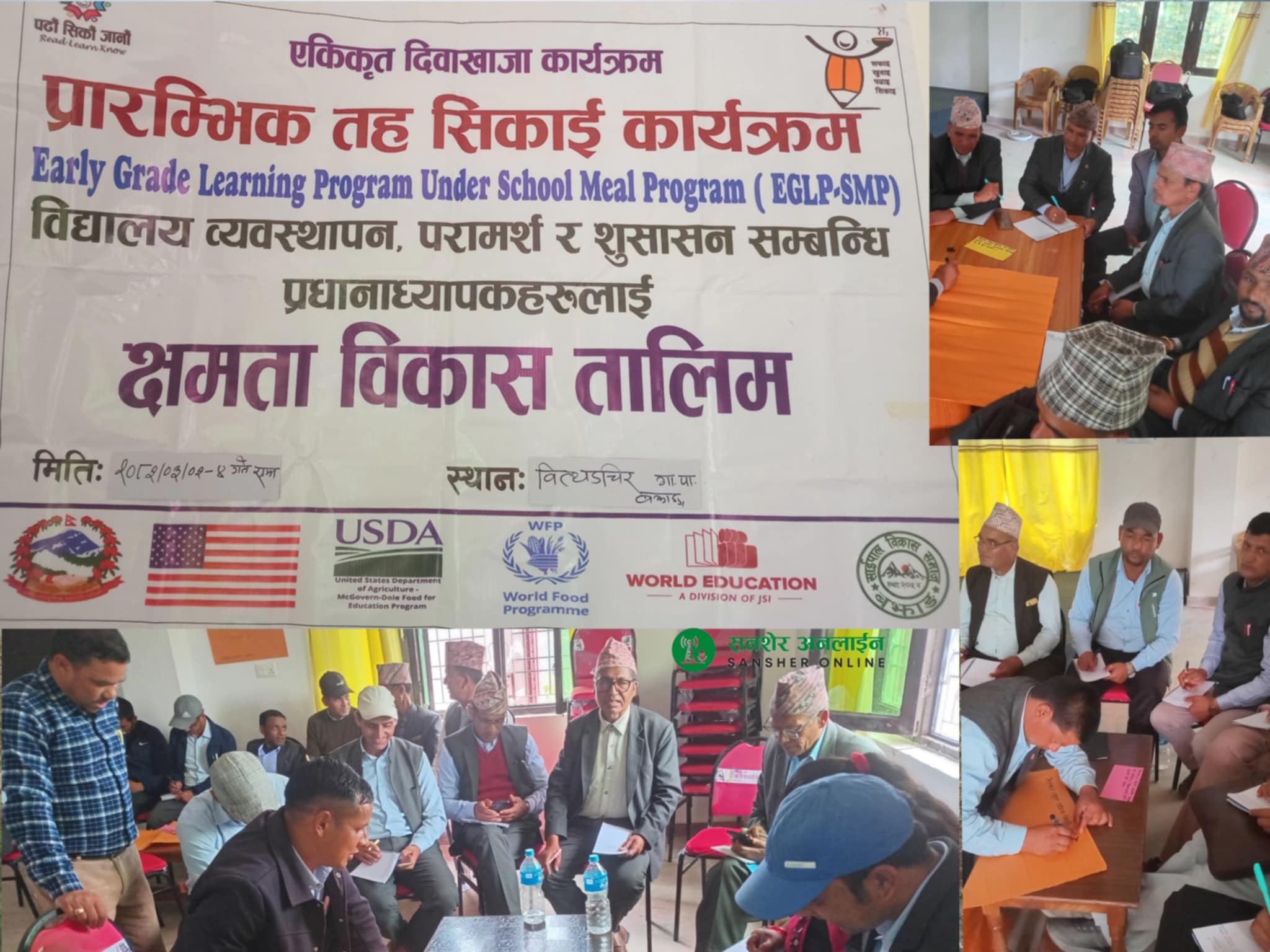 वित्थडचिर गाउँपालिकामा प्रधानाध्यापकहरूको क्षमता विकास तालिम सुरु