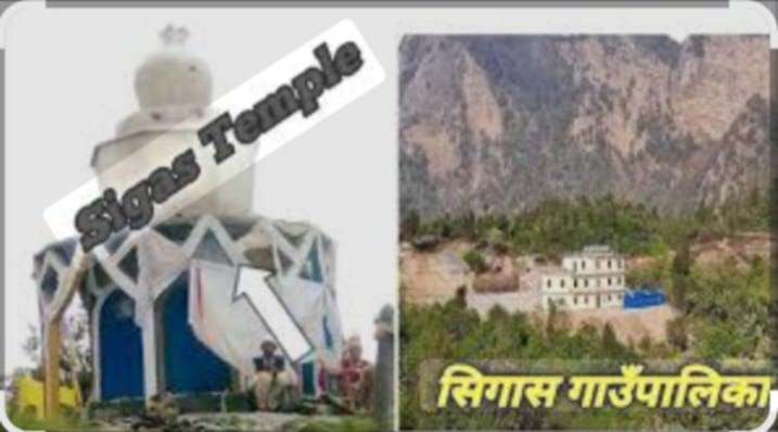 सिगासधाममा केबुलकार स्थापनाको सम्भाव्यता अध्ययन हुने