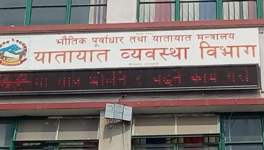 लाइसेन्स छपाइ र वितरण अनिश्चितकालका लागि बन्द
